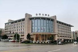 重庆金科酒店