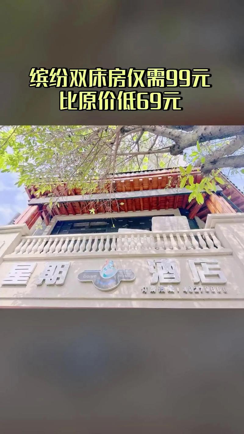 重庆万盛星期六酒店,好货推荐,缤纷双床房#住宿 #同城好店推